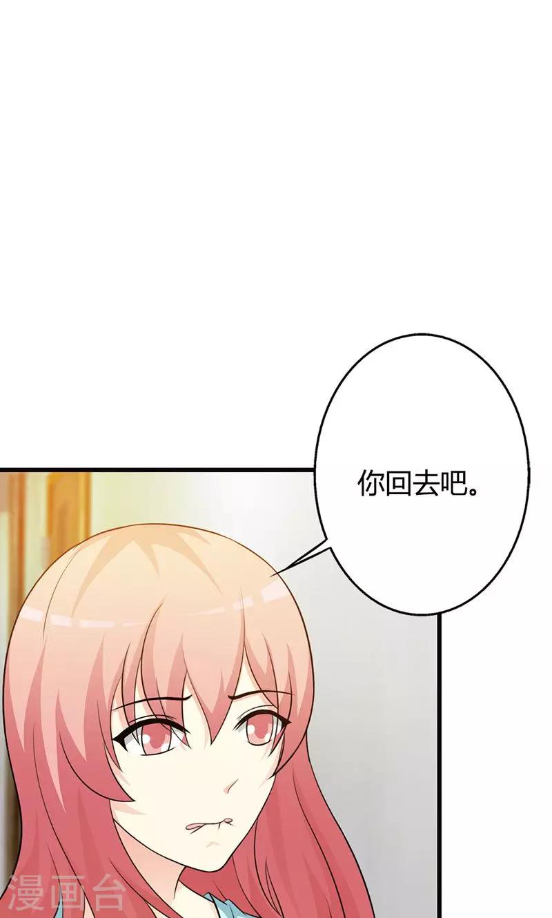 《帝豪老公爱上我》第17话 那你会和其他女人搞暧昧吗？ 第1页