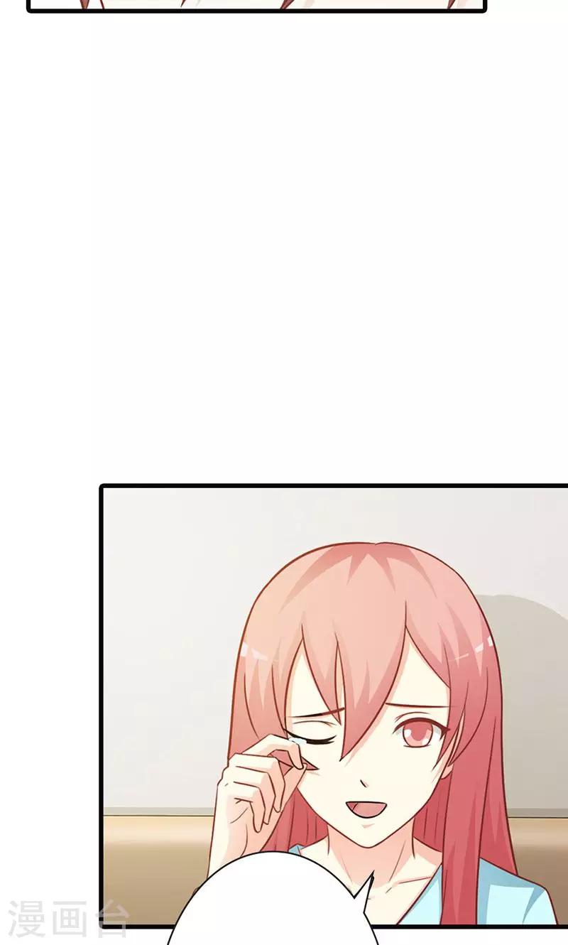 《帝豪老公爱上我》第17话 那你会和其他女人搞暧昧吗？ 第20页