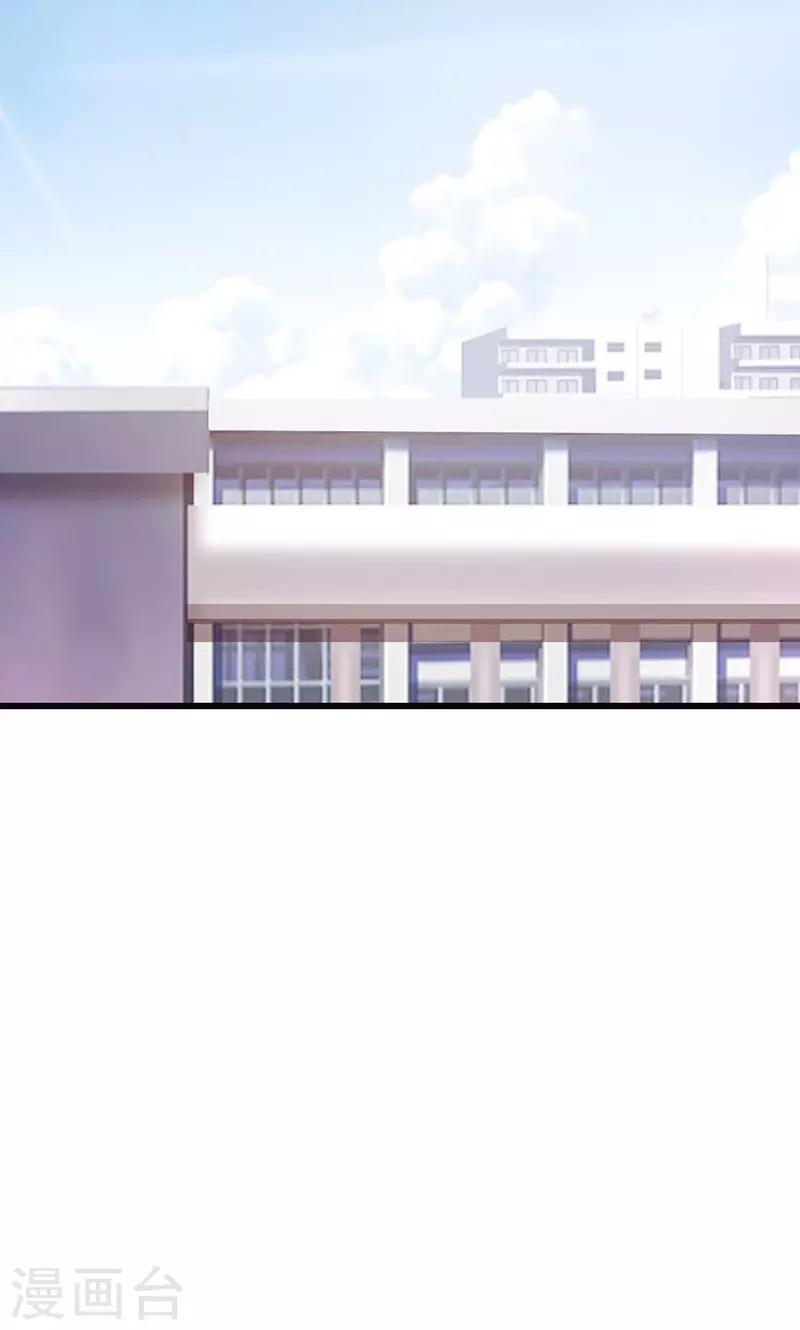 《帝豪老公爱上我》第17话 那你会和其他女人搞暧昧吗？ 第34页