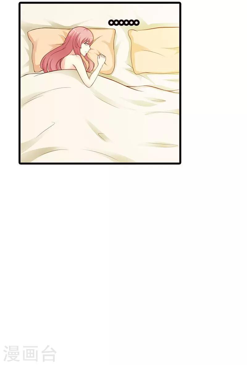 《帝豪老公爱上我》第17话 那你会和其他女人搞暧昧吗？ 第35页