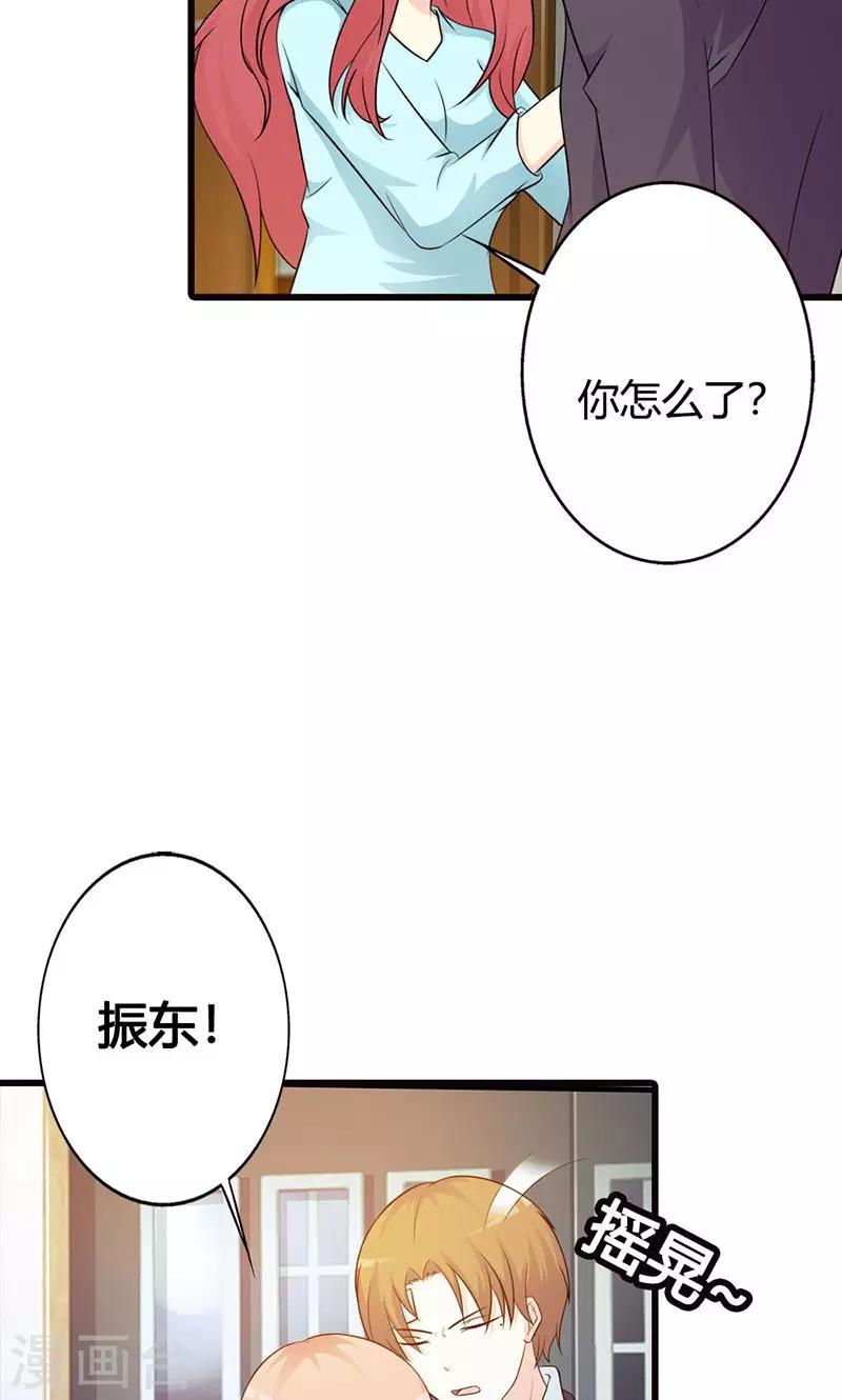 《帝豪老公爱上我》第17话 那你会和其他女人搞暧昧吗？ 第3页