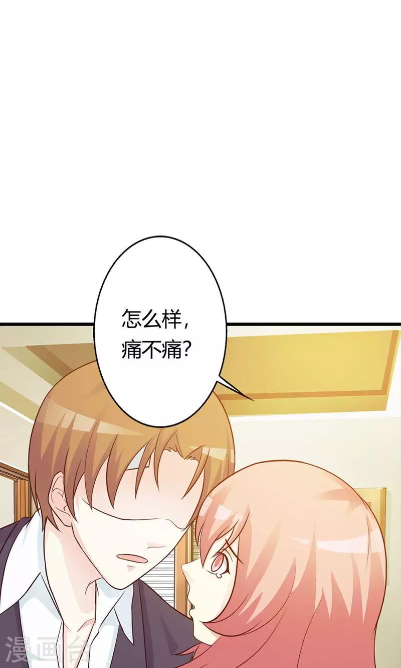 《帝豪老公爱上我》第17话 那你会和其他女人搞暧昧吗？ 第7页