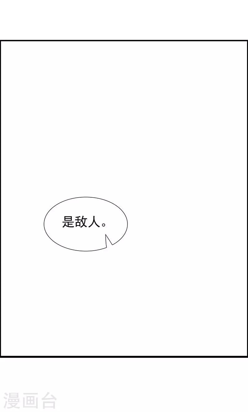 《帝豪老公爱上我》第23话 我对他的感情不会有人知道 第15页