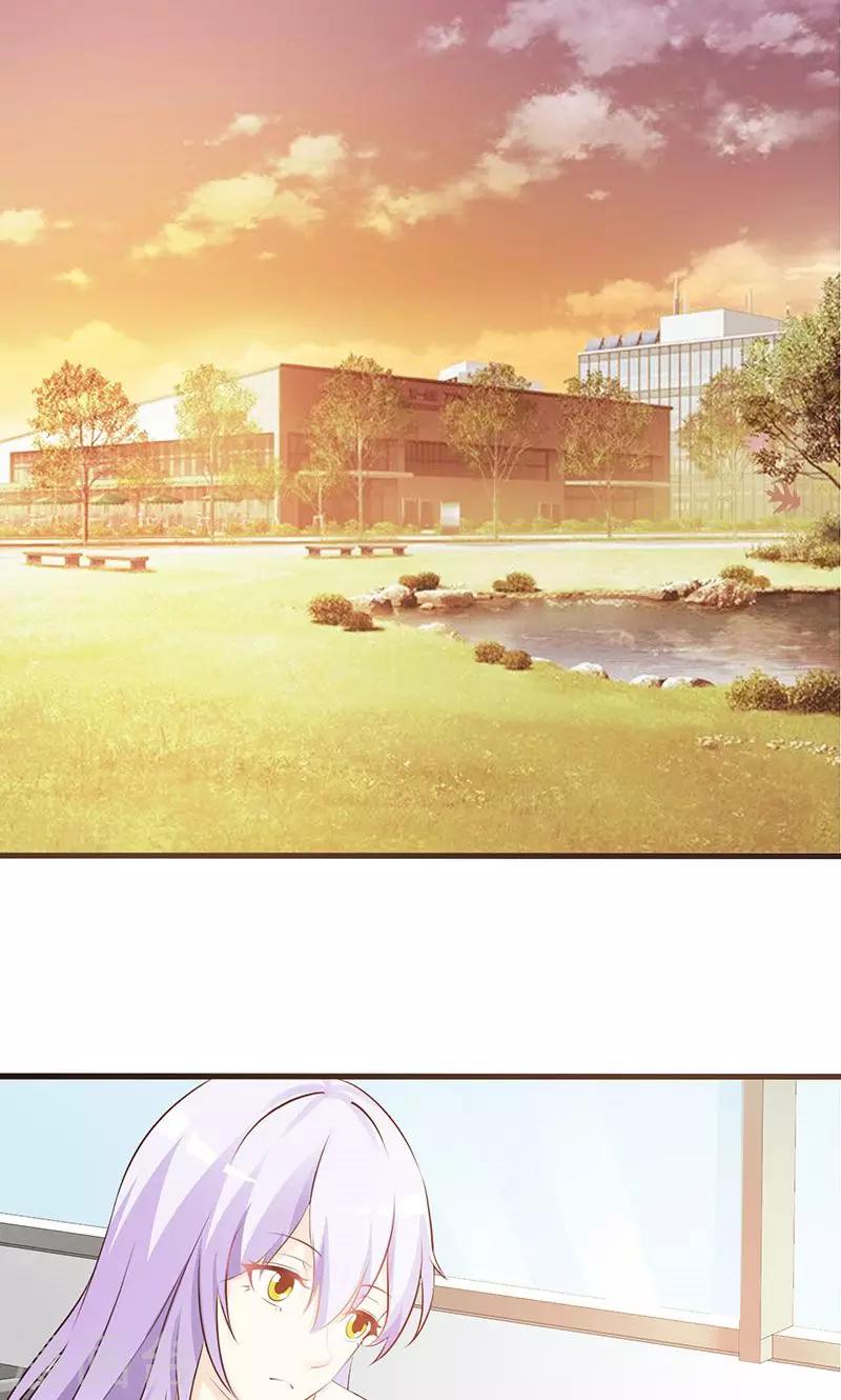 《帝豪老公爱上我》第23话 我对他的感情不会有人知道 第1页