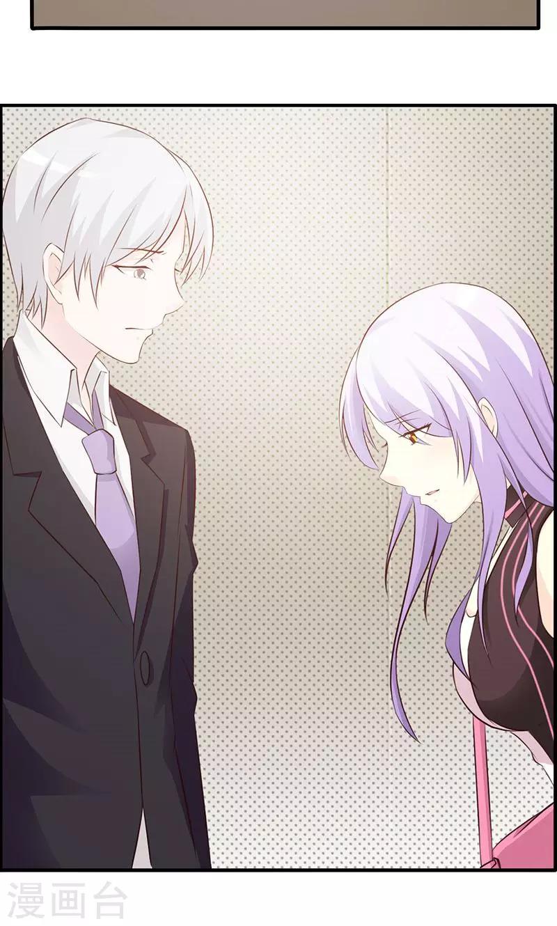 《帝豪老公爱上我》第23话 我对他的感情不会有人知道 第25页