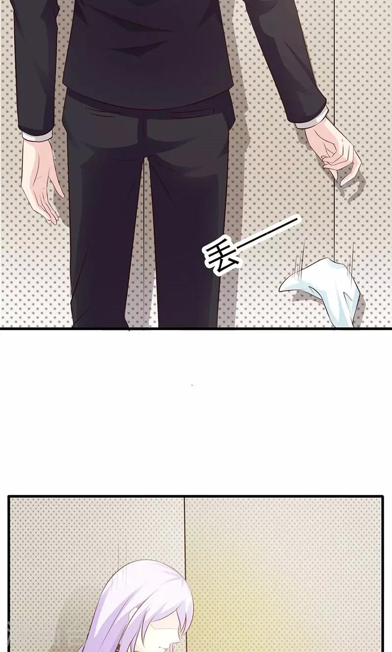 《帝豪老公爱上我》第23话 我对他的感情不会有人知道 第29页