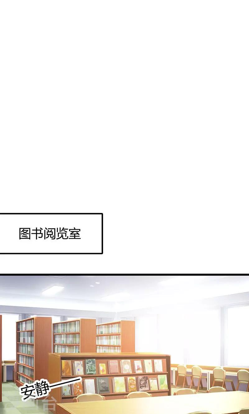 《帝豪老公爱上我》第21话 还真是个小孩子呢 第1页