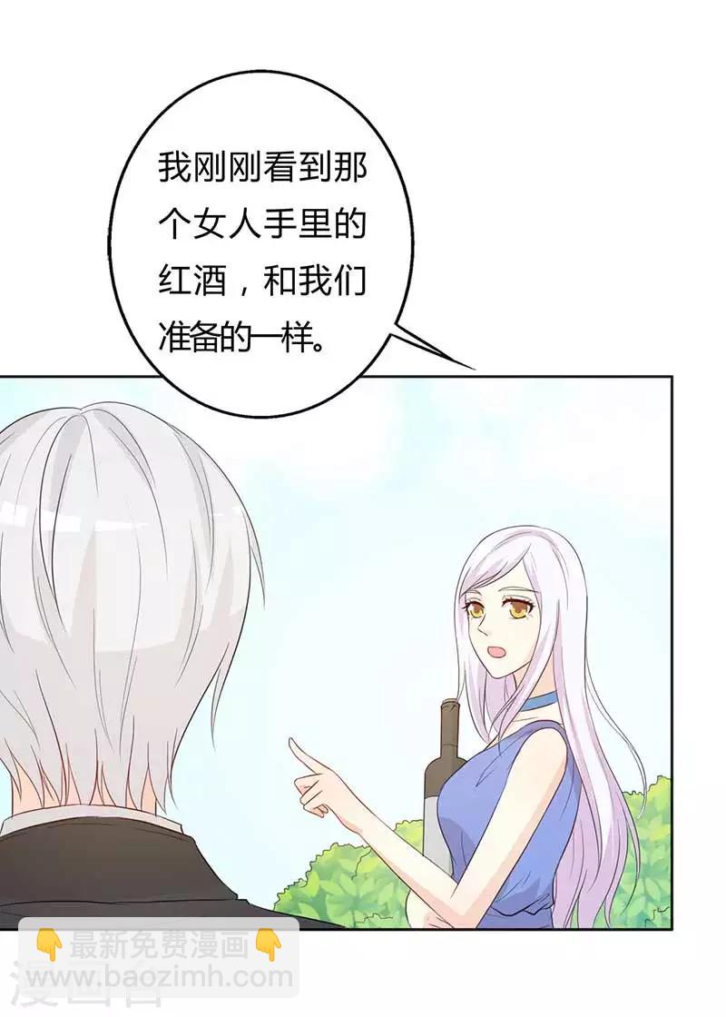 《帝豪老公爱上我》第28话 好心没好报 第10页