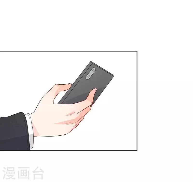 《帝豪老公爱上我》第28话 好心没好报 第13页
