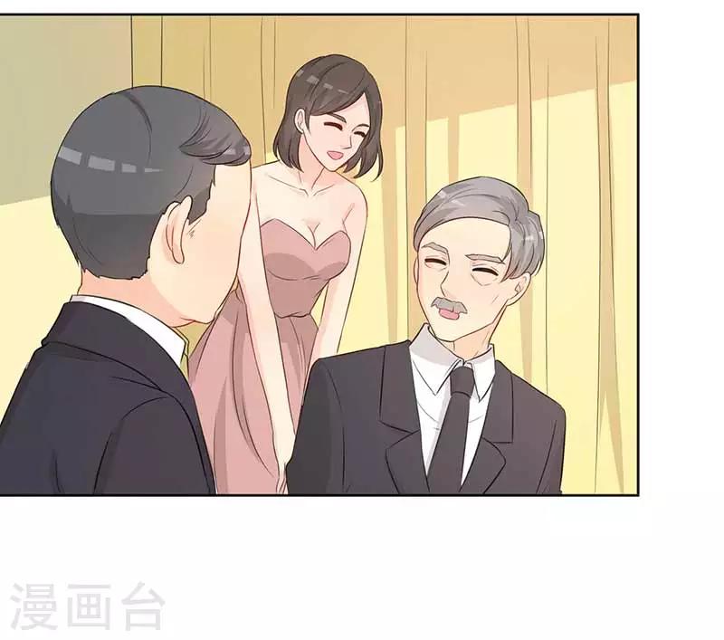 《帝豪老公爱上我》第28话 好心没好报 第18页