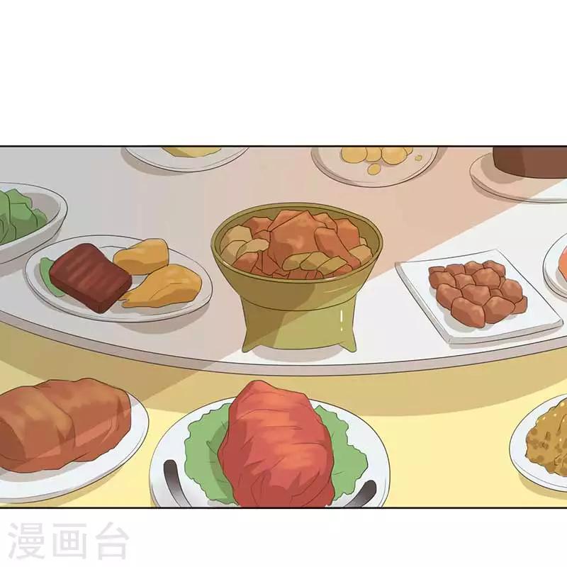 《帝豪老公爱上我》第28话 好心没好报 第27页