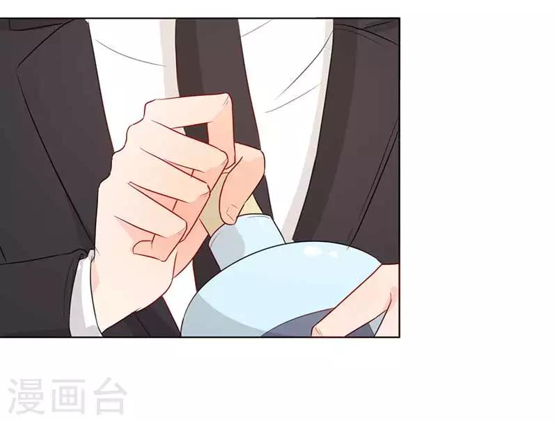 《帝豪老公爱上我》第28话 好心没好报 第29页