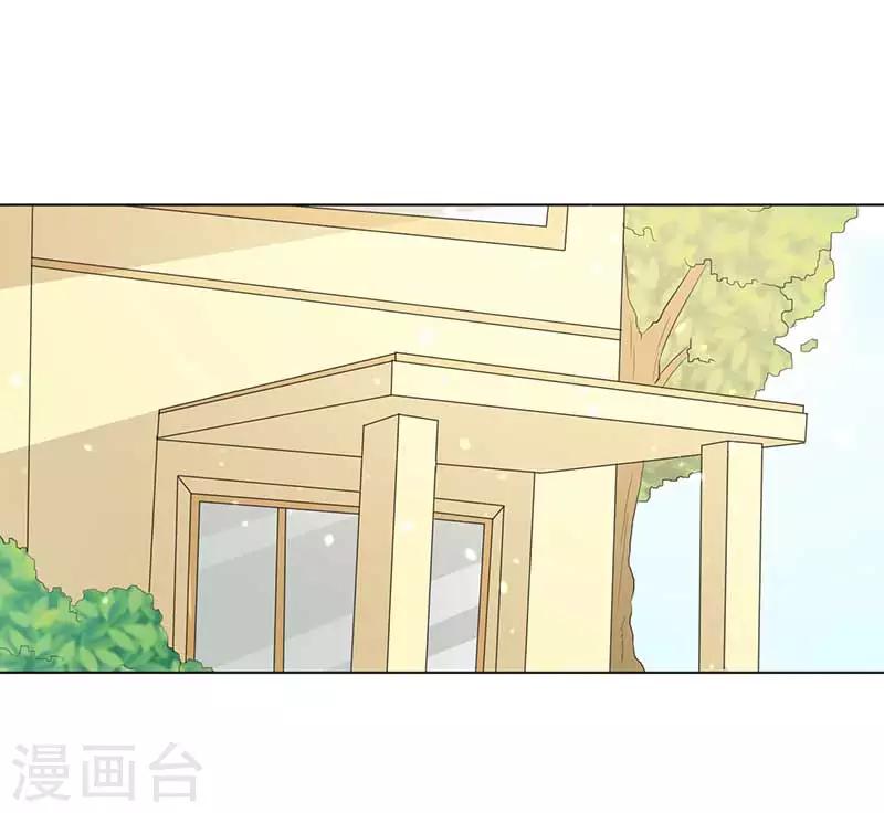 《帝豪老公爱上我》第28话 好心没好报 第2页