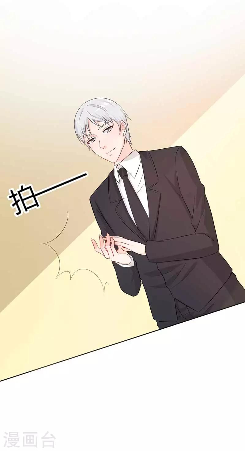 《帝豪老公爱上我》第28话 好心没好报 第31页