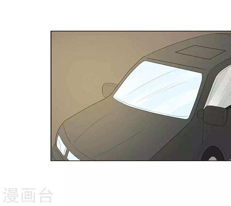 《帝豪老公爱上我》第28话 好心没好报 第3页