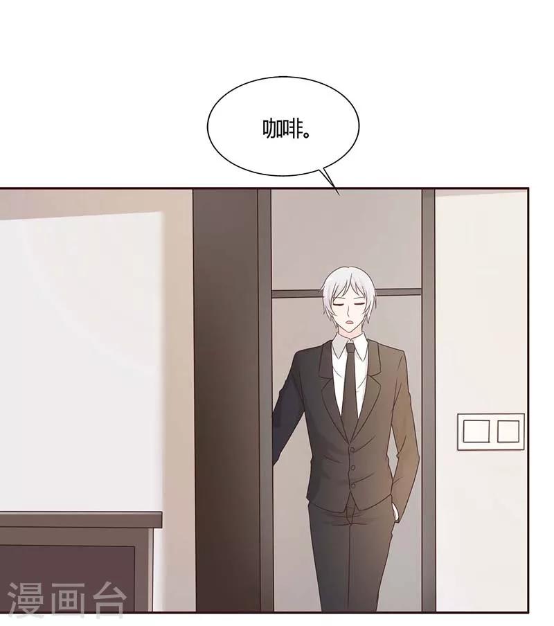 《帝豪老公爱上我》第25话 他就是个恶魔 第5页