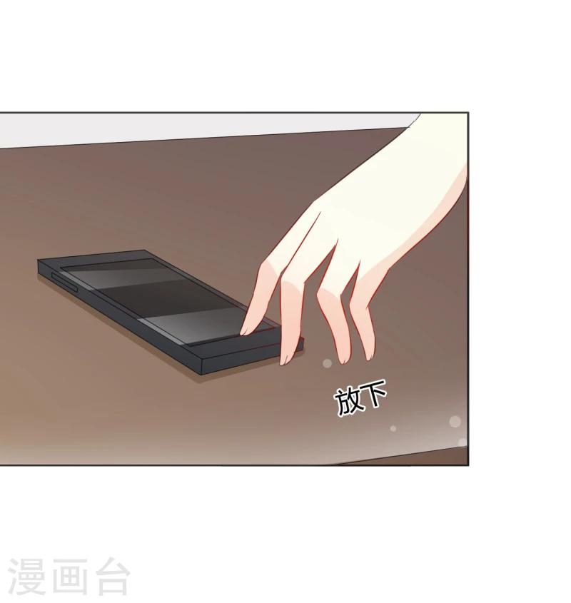 《帝豪老公爱上我》第27话 今晚和我一起去 第10页