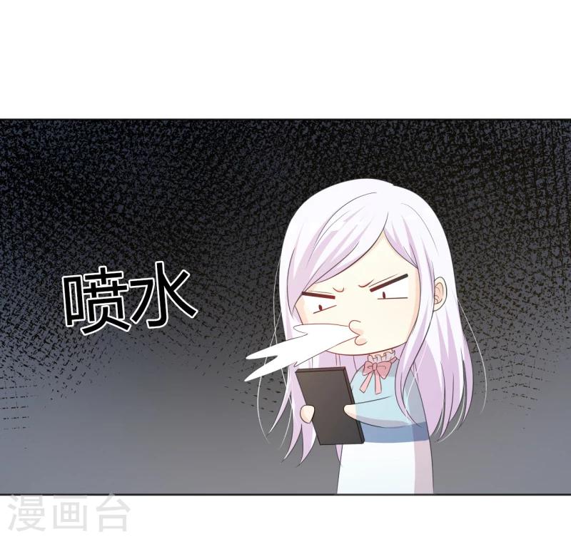 《帝豪老公爱上我》第27话 今晚和我一起去 第13页