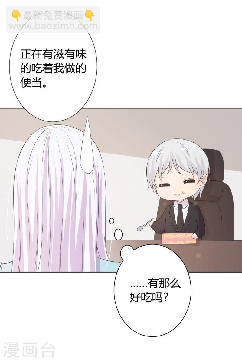 《帝豪老公爱上我》第27话 今晚和我一起去 第3页