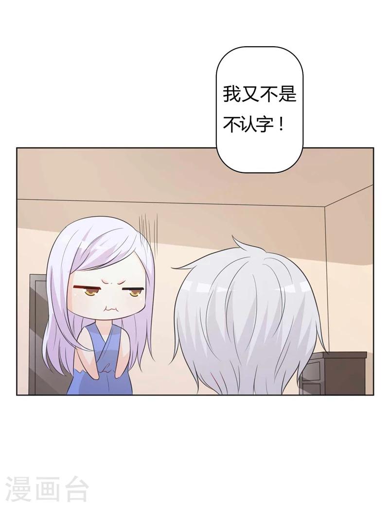 《帝豪老公爱上我》第30话 好人做到底 第7页