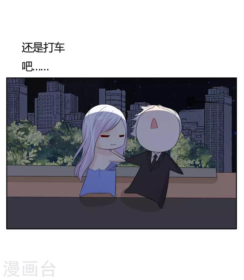 《帝豪老公爱上我》第29话 勉为其难 第15页