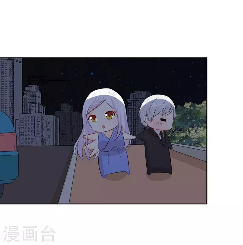《帝豪老公爱上我》第29话 勉为其难 第16页