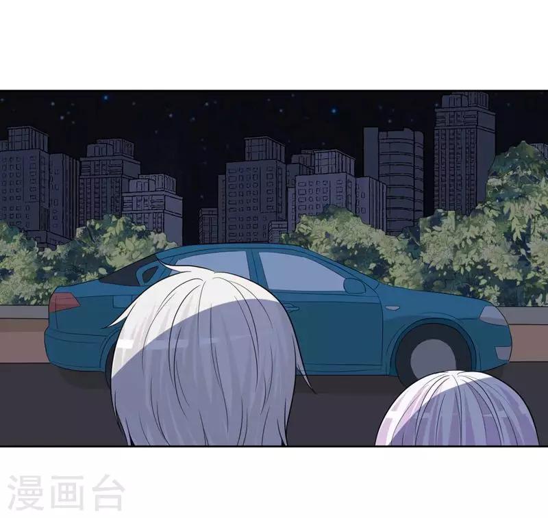 《帝豪老公爱上我》第29话 勉为其难 第17页