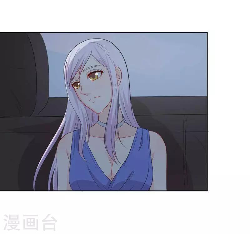《帝豪老公爱上我》第29话 勉为其难 第22页