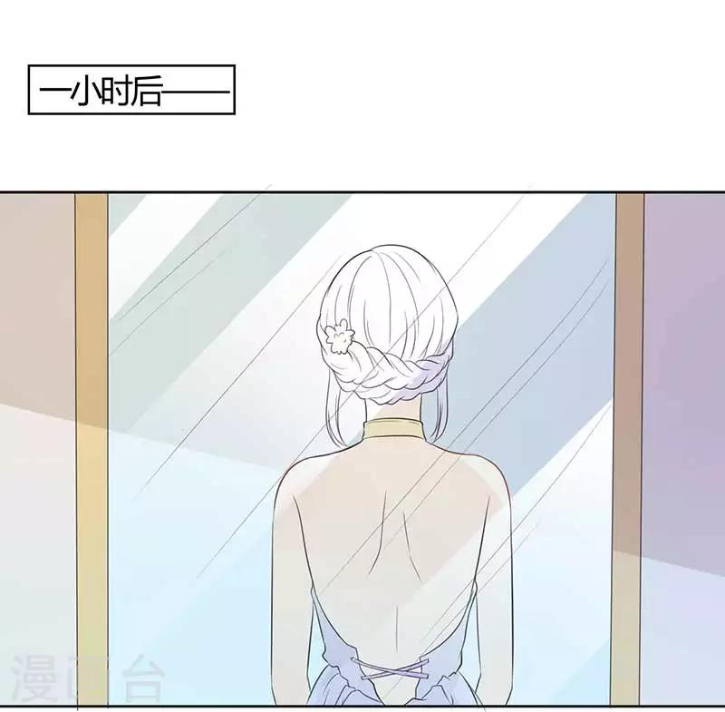 《帝豪老公爱上我》第31话 这...怎么穿的出去啊 第15页