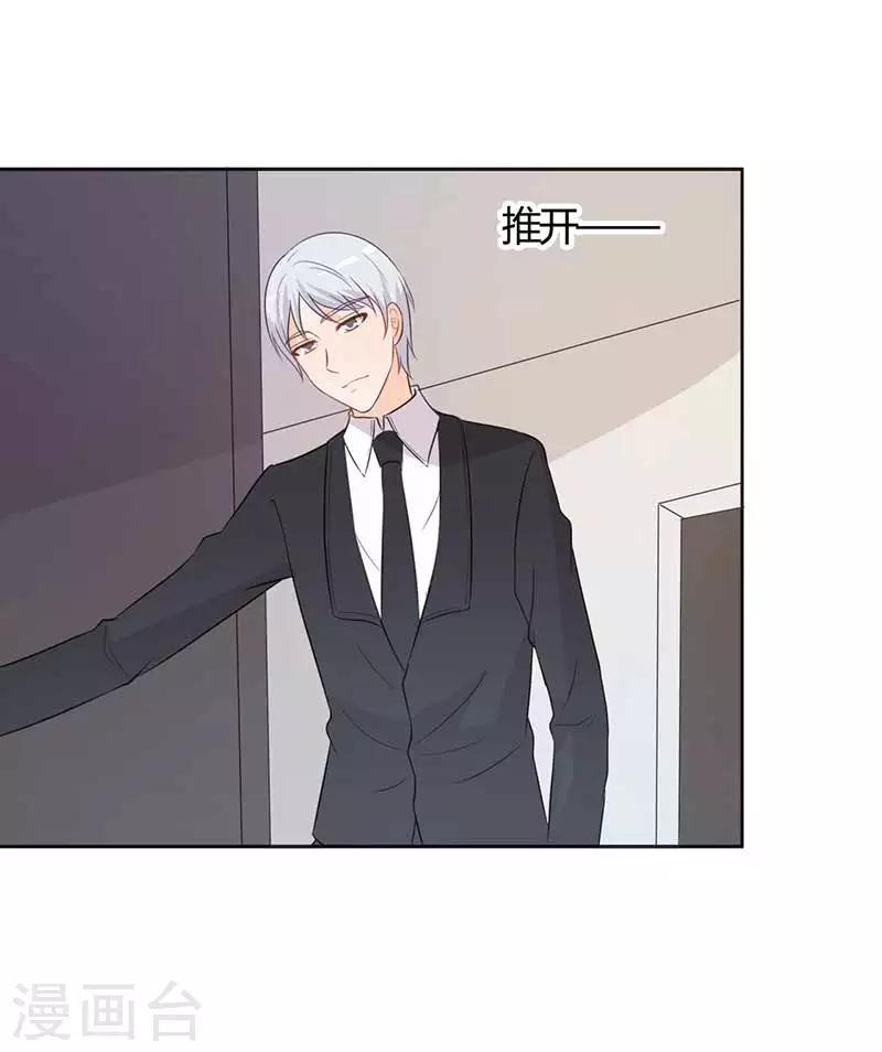 《帝豪老公爱上我》第31话 这...怎么穿的出去啊 第17页