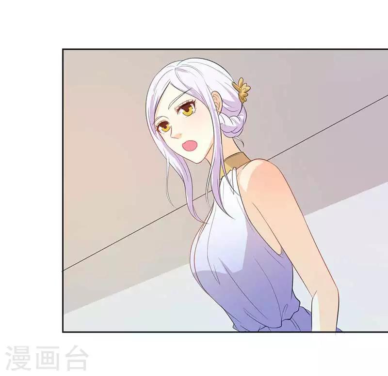 《帝豪老公爱上我》第31话 这...怎么穿的出去啊 第18页