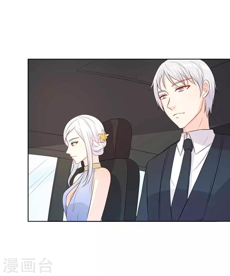 《帝豪老公爱上我》第31话 这...怎么穿的出去啊 第28页