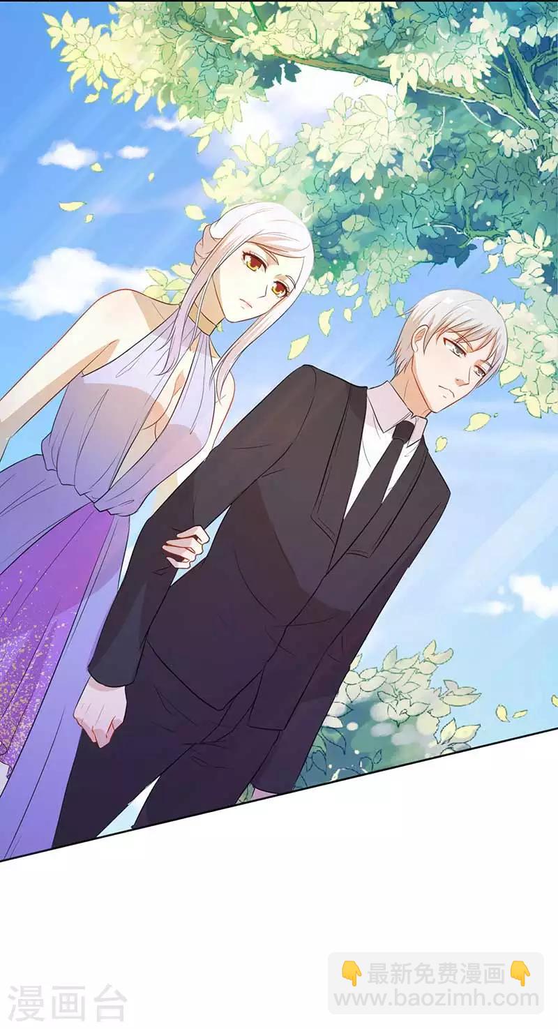 《帝豪老公爱上我》第31话 这...怎么穿的出去啊 第31页