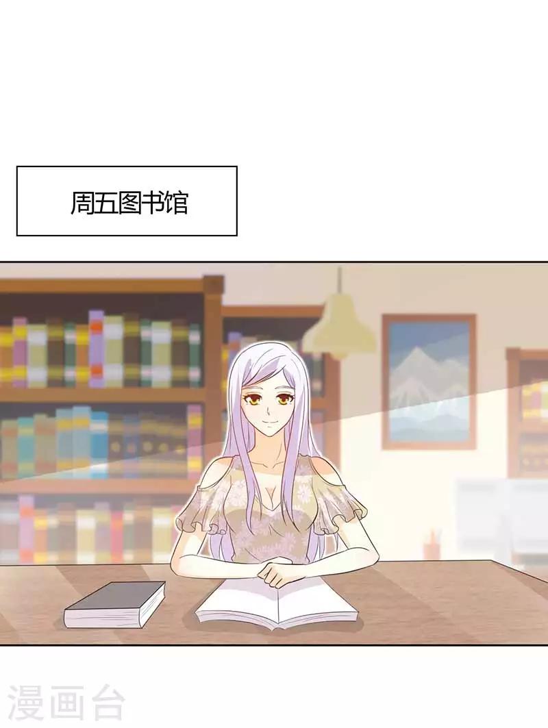 《帝豪老公爱上我》第31话 这...怎么穿的出去啊 第5页