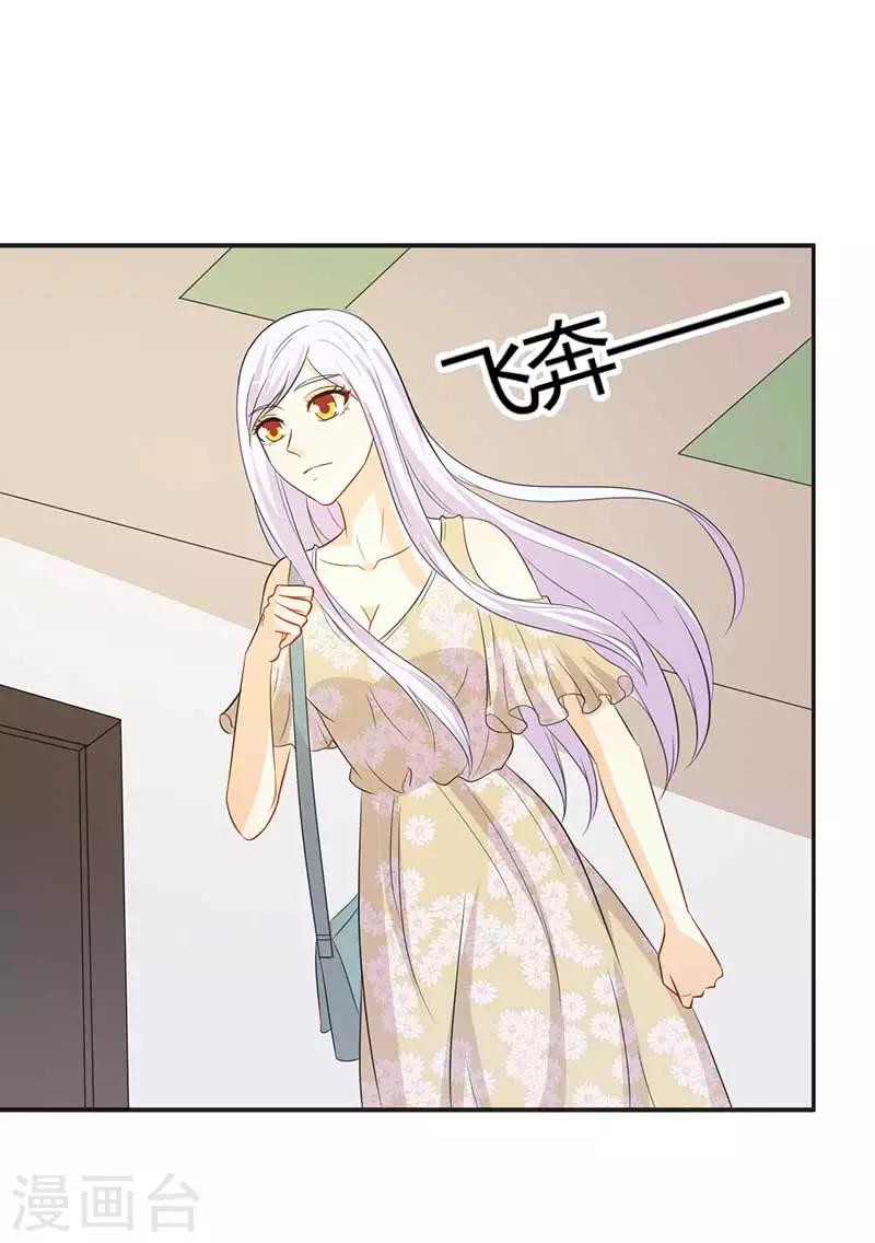 《帝豪老公爱上我》第31话 这...怎么穿的出去啊 第8页