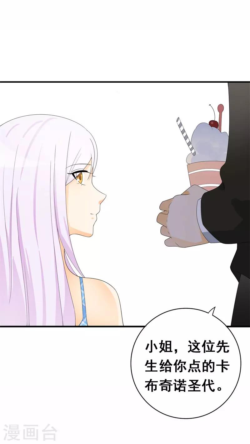 《帝豪老公爱上我》第36话 我愿用下半生征服你这座高峰 第10页