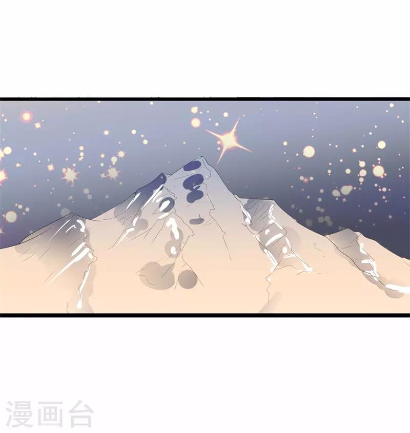 《帝豪老公爱上我》第36话 我愿用下半生征服你这座高峰 第15页