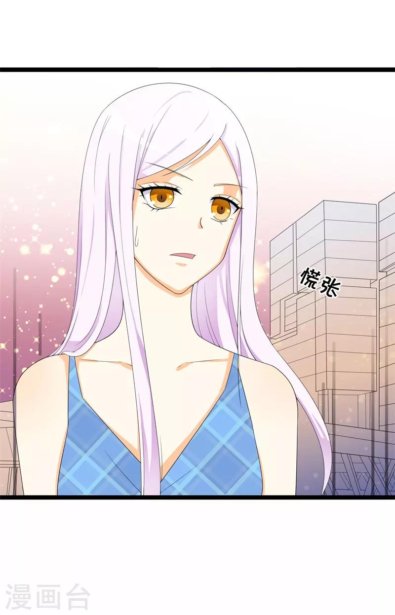 《帝豪老公爱上我》第36话 我愿用下半生征服你这座高峰 第23页