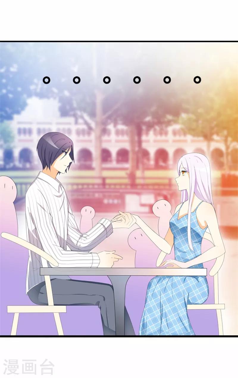 《帝豪老公爱上我》第36话 我愿用下半生征服你这座高峰 第26页
