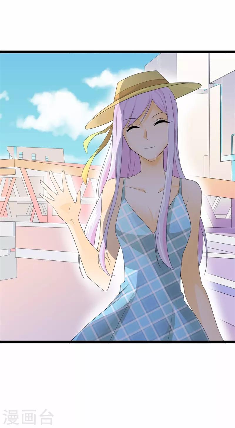 《帝豪老公爱上我》第36话 我愿用下半生征服你这座高峰 第2页