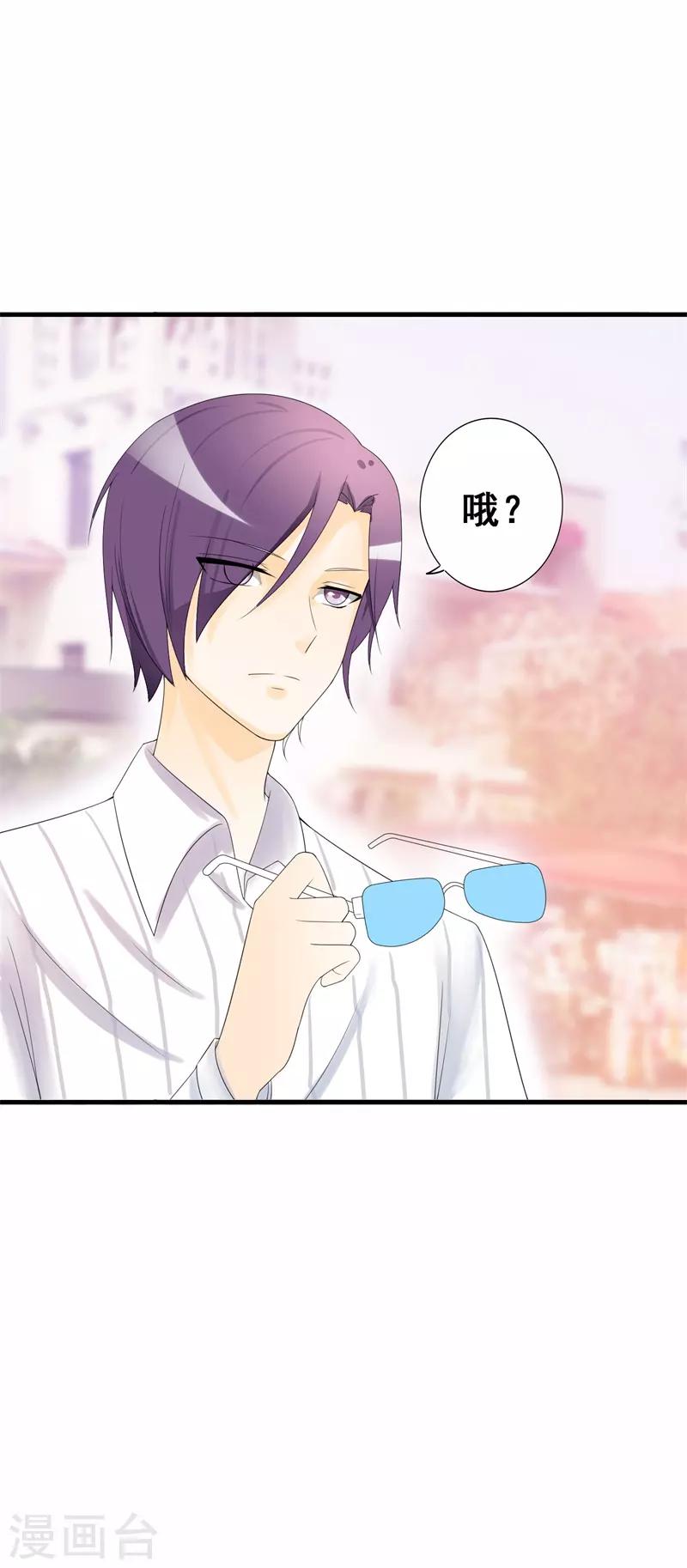 《帝豪老公爱上我》第36话 我愿用下半生征服你这座高峰 第6页