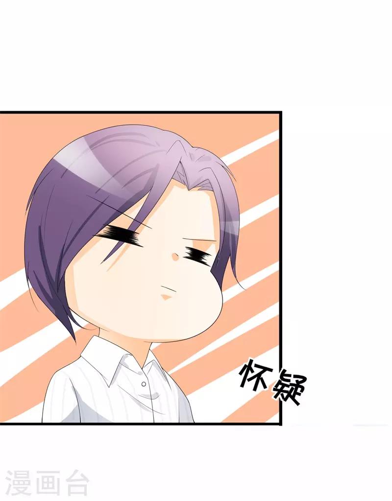 《帝豪老公爱上我》第36话 我愿用下半生征服你这座高峰 第8页