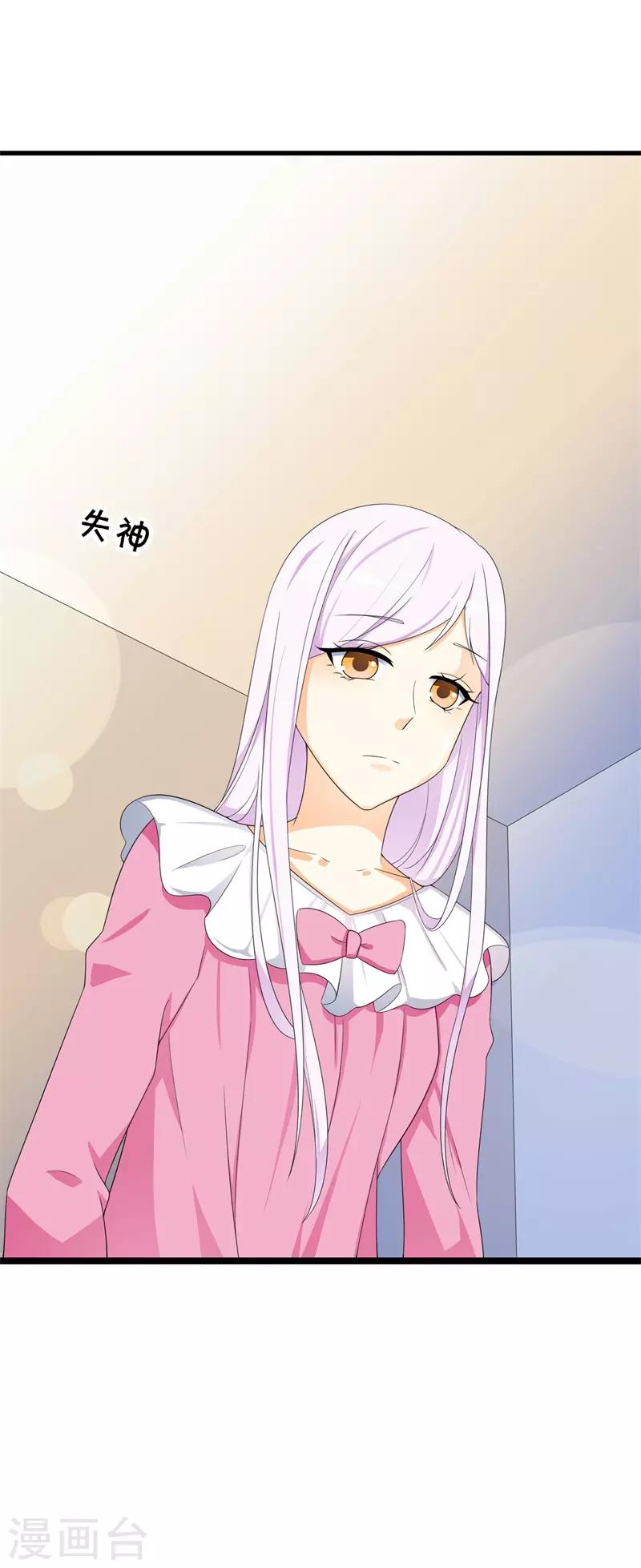 《帝豪老公爱上我》第35话 你会一直等着我的吧 第19页