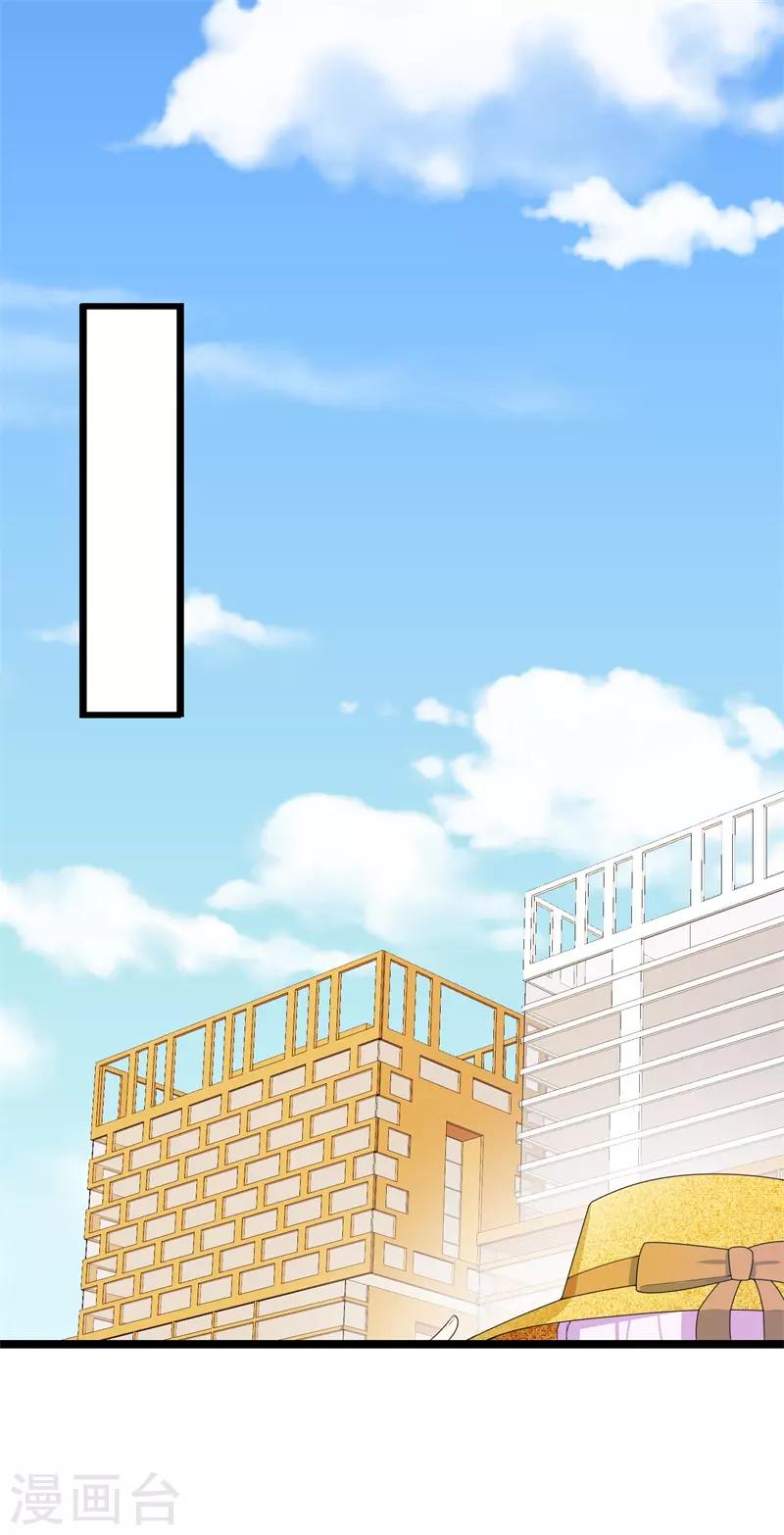 《帝豪老公爱上我》第35话 你会一直等着我的吧 第21页