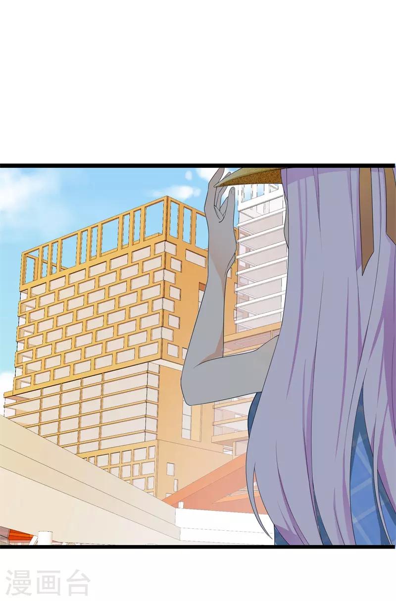 《帝豪老公爱上我》第35话 你会一直等着我的吧 第22页