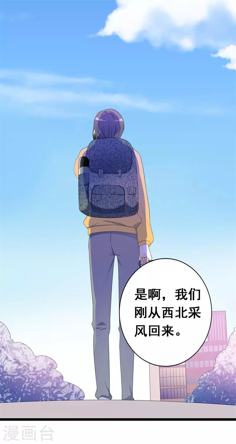 《帝豪老公爱上我》第35话 你会一直等着我的吧 第9页