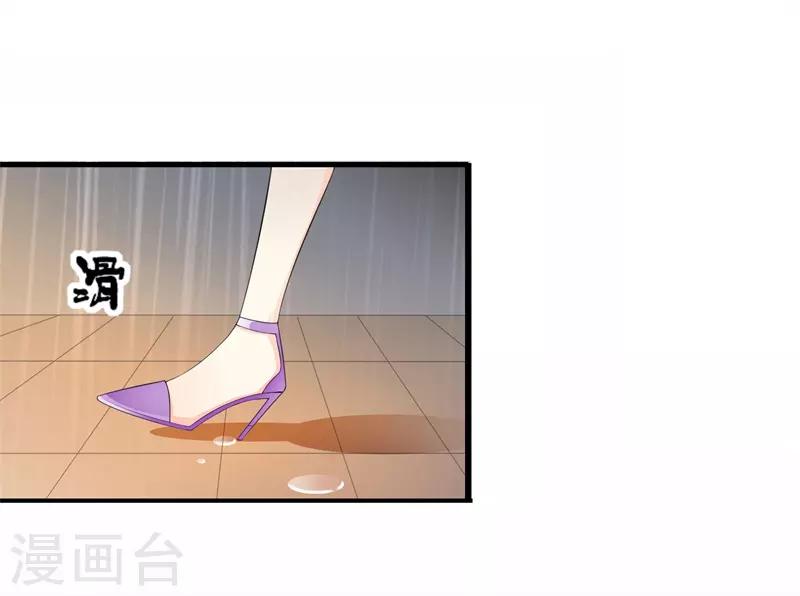 《帝豪老公爱上我》第34话 我想知道你在想什么 第13页