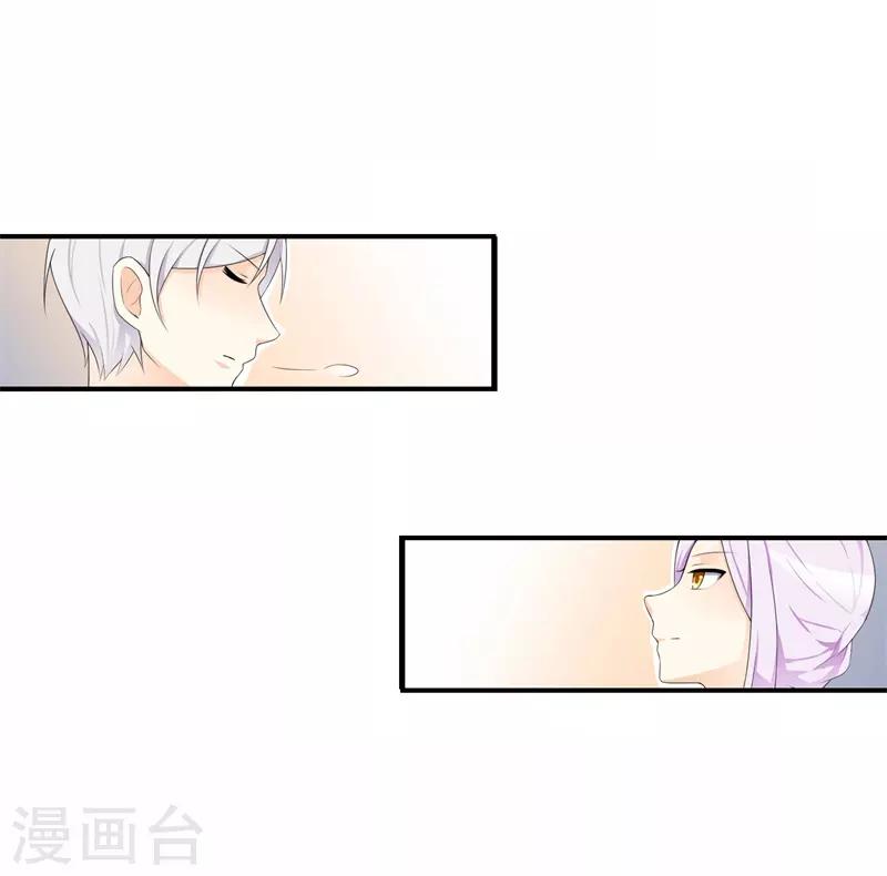 《帝豪老公爱上我》第34话 我想知道你在想什么 第25页
