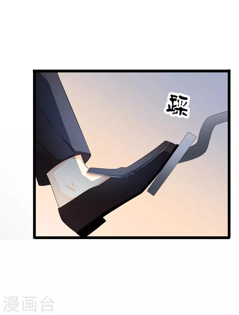 《帝豪老公爱上我》第34话 我想知道你在想什么 第28页