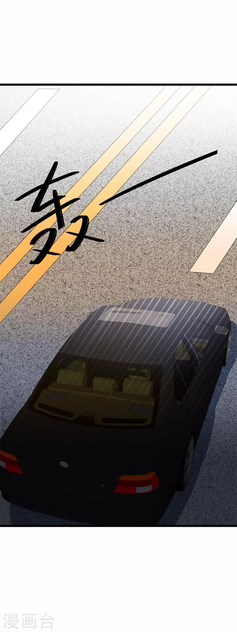《帝豪老公爱上我》第34话 我想知道你在想什么 第29页